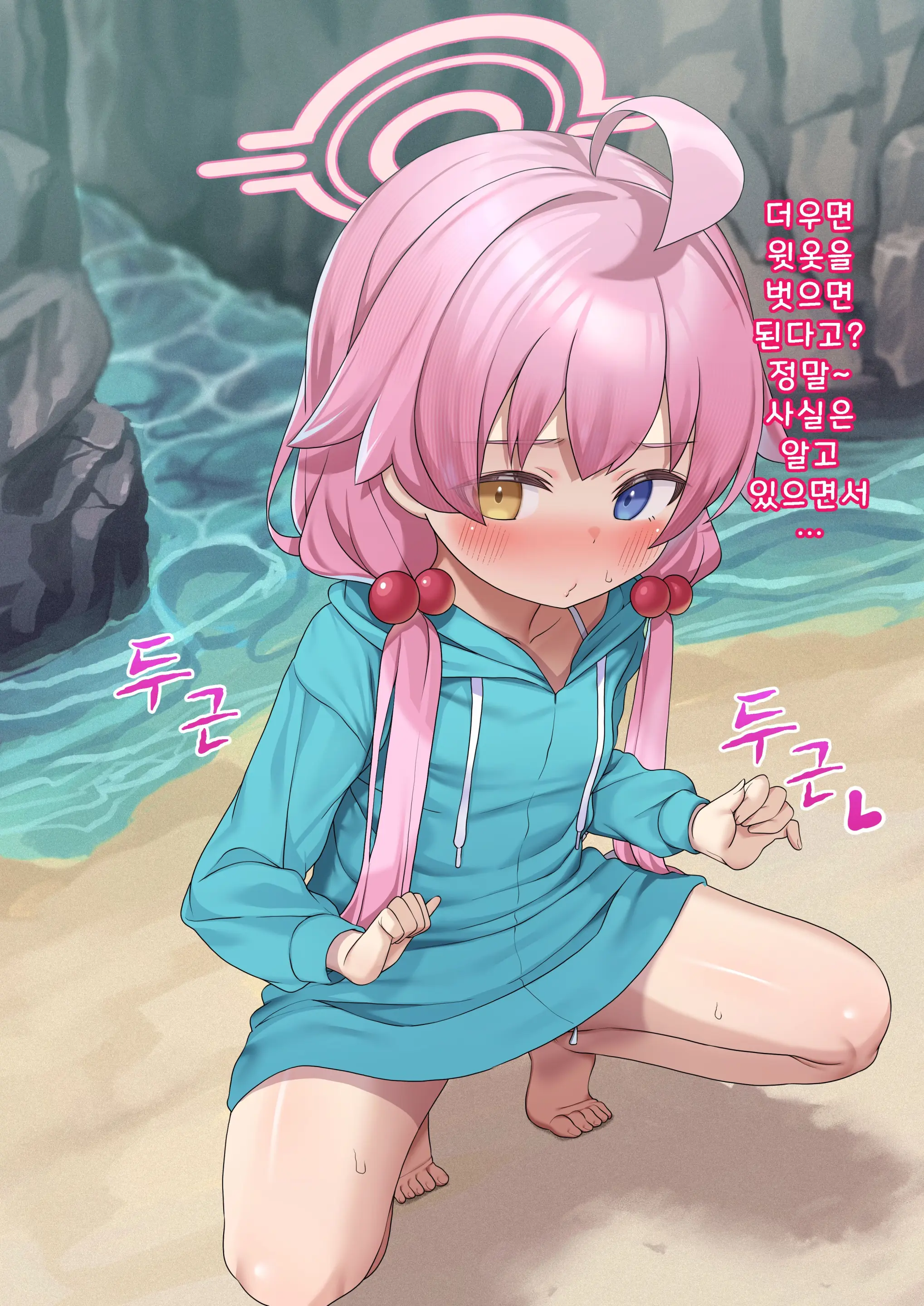 Hoshino O Beach De Anal Zeme | 호시노와 해변에서 애널 섹스
